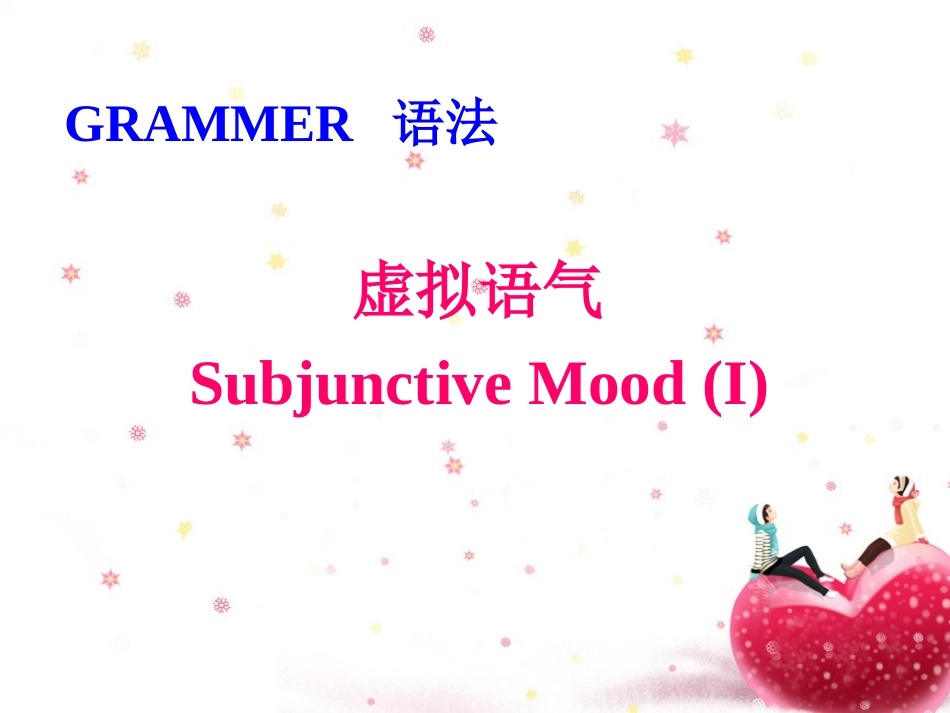 人教新课标选修六Unit1Art-Grammar[课件]_第2页