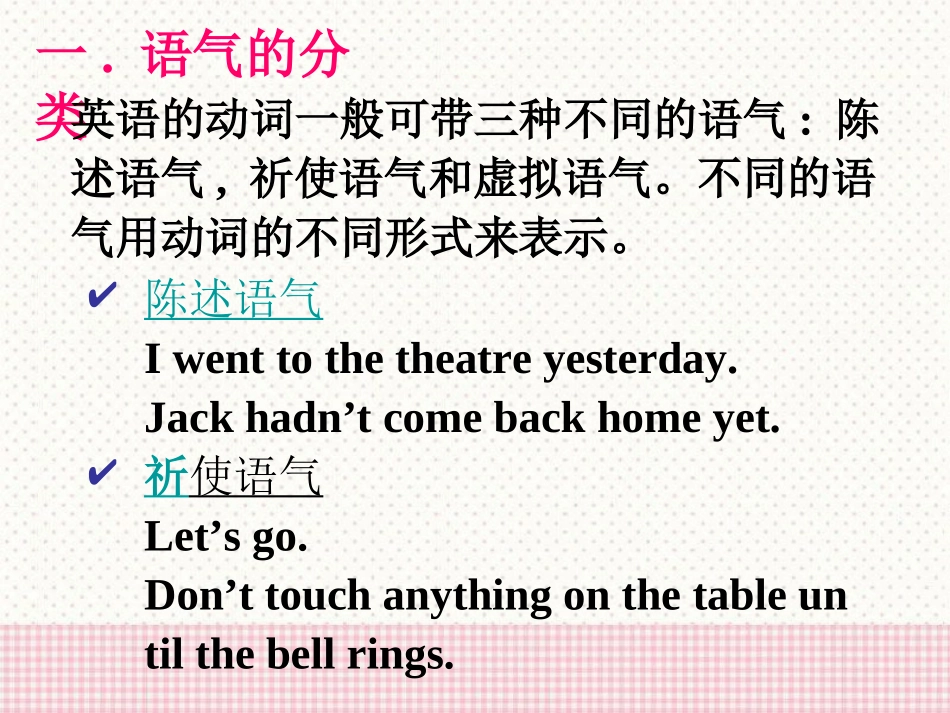 人教新课标选修六Unit1Art-Grammar[课件]_第3页