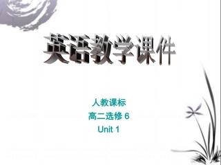人教新课标选修六Unit1Art-Grammar[课件]