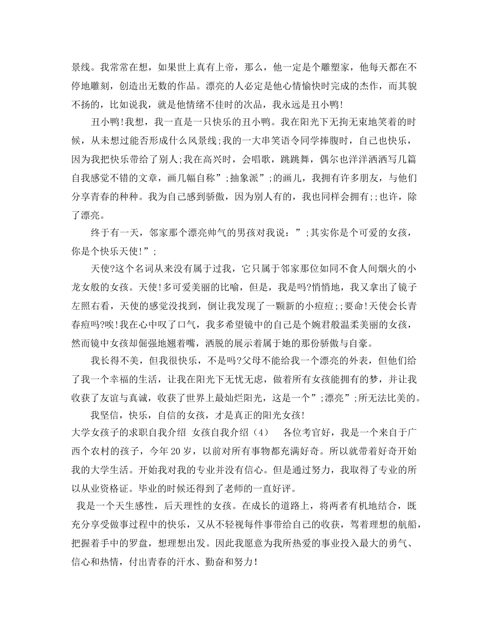 2024研究生英文自我介绍3篇 _第2页