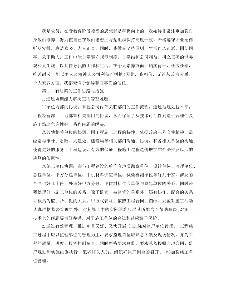 Let Us Continue _第2页