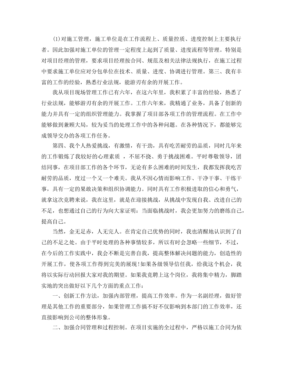 Let Us Continue _第3页