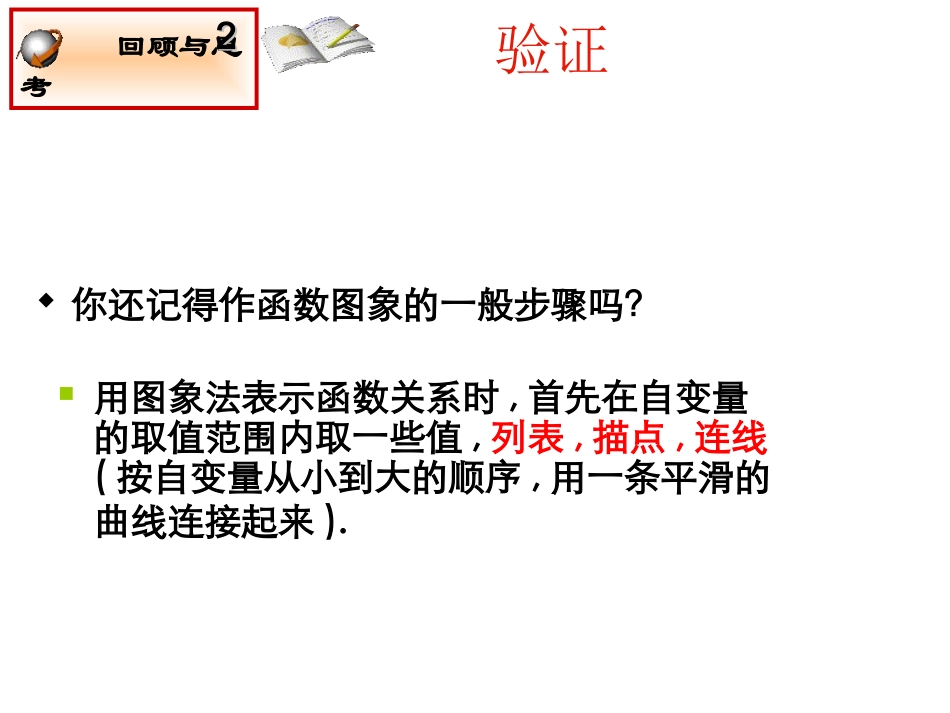 反比例函数图象及性质(1)._第3页