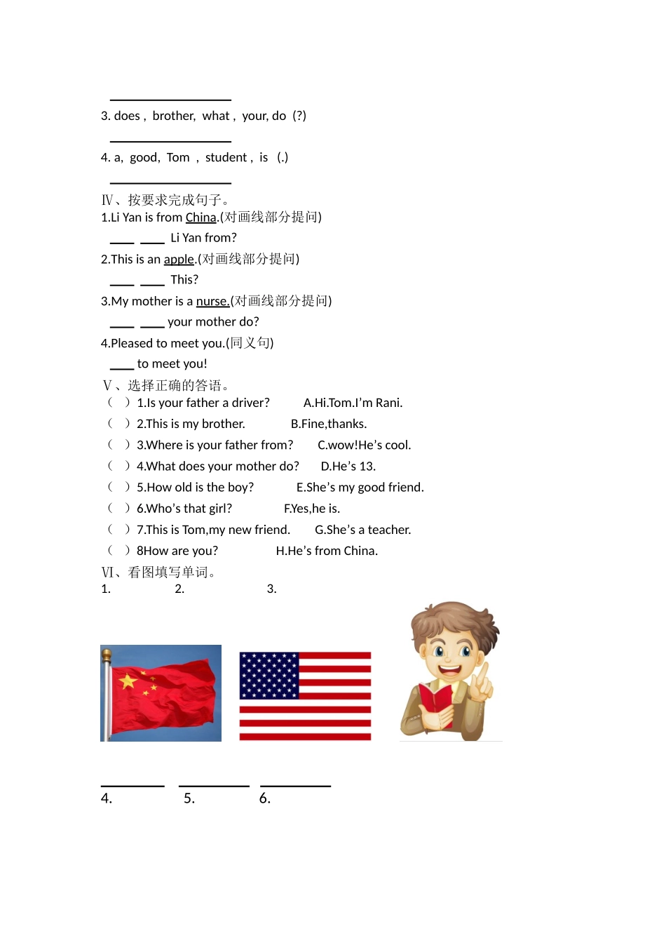 四年级英语上册Unit-1复习题(易错题)_第2页