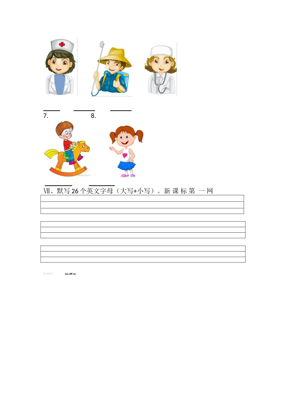 四年级英语上册Unit-1复习题(易错题)_第3页