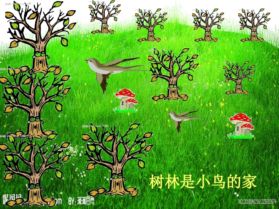 中班诗歌《家》_第3页