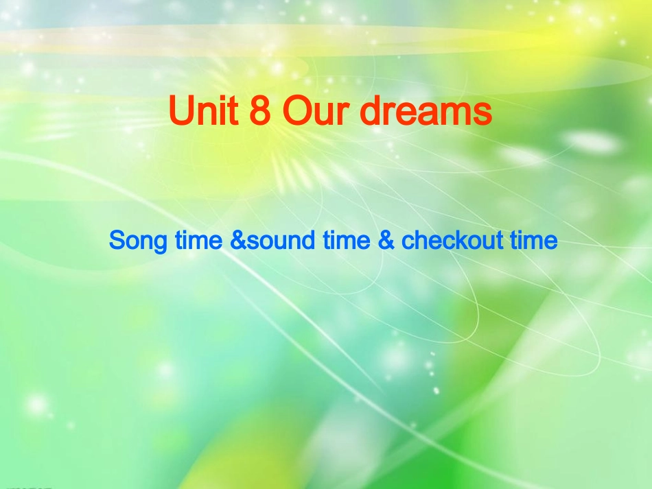 六下U8Ourdreams第三课时_第1页