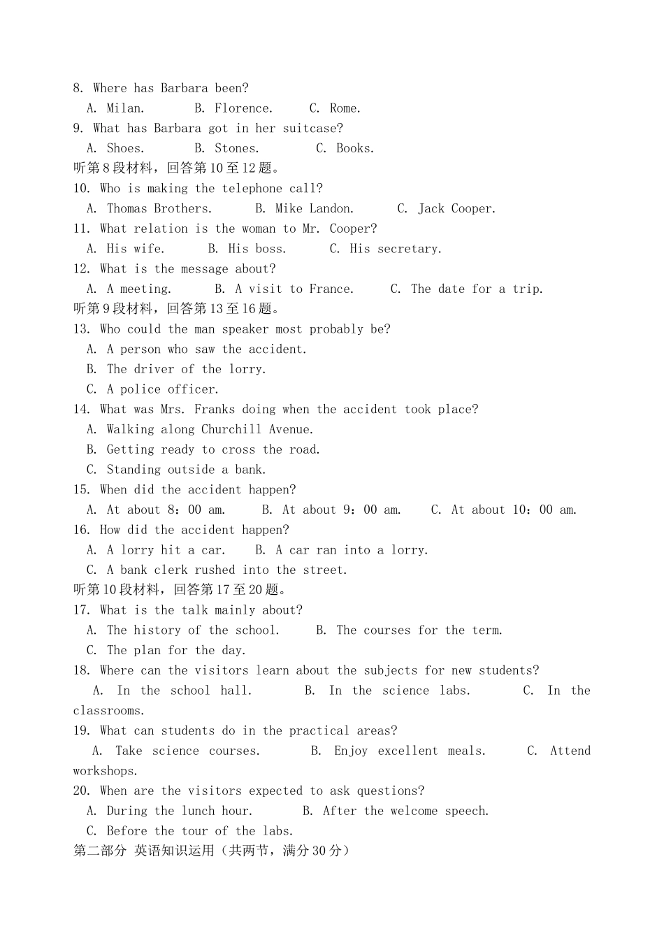 淄博七中2015学年高二1月月考英语试题及答案_第2页