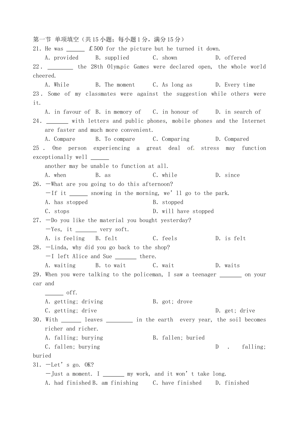 淄博七中2015学年高二1月月考英语试题及答案_第3页
