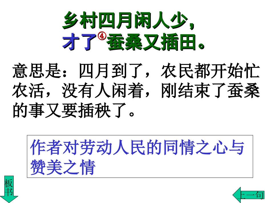 乡村四月2._第3页