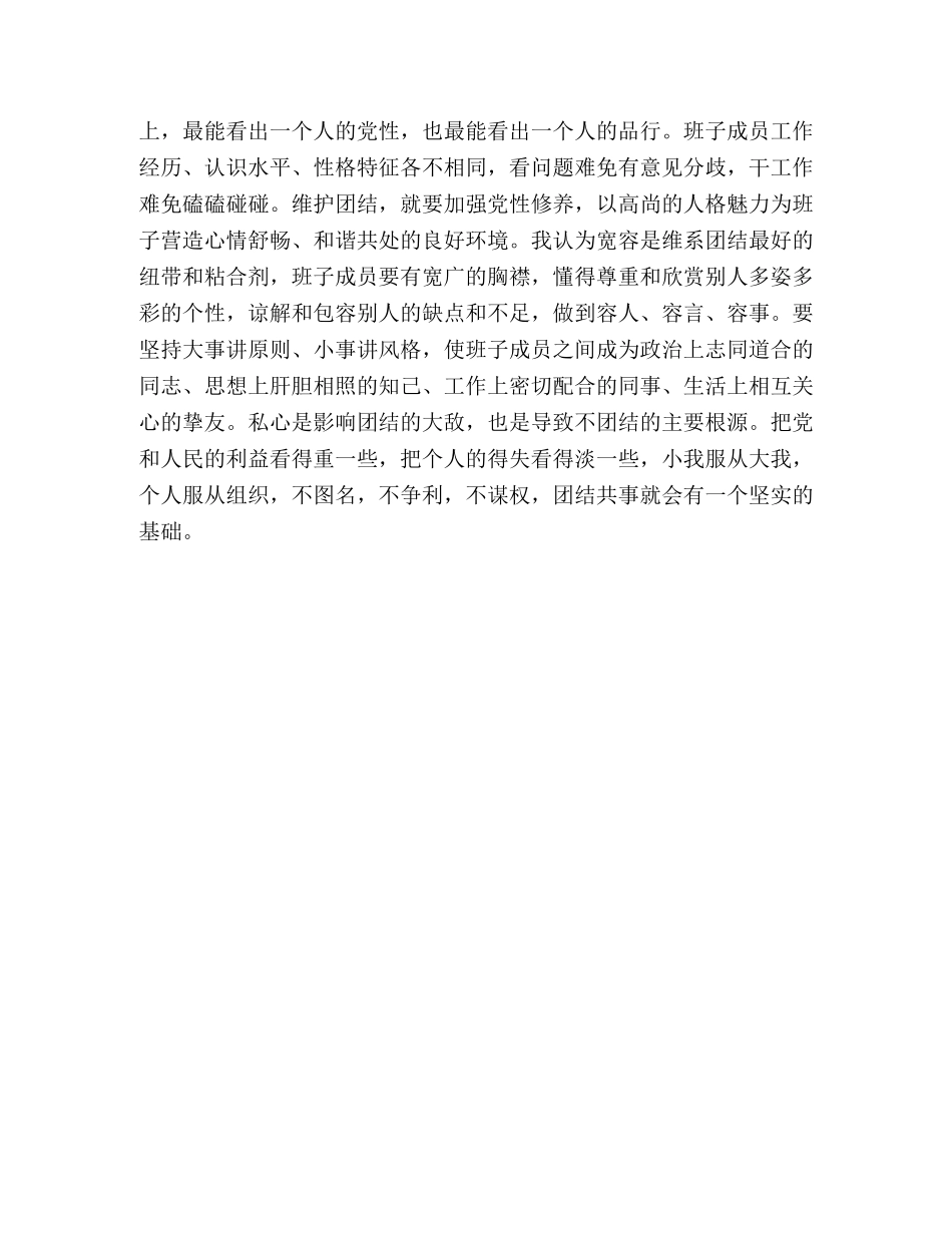 2024农业局局长就职演讲稿范文 _第3页