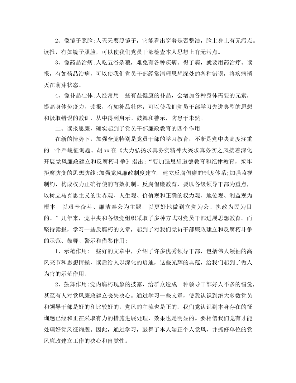 2024乡镇干部工作参考总结范文 _第2页