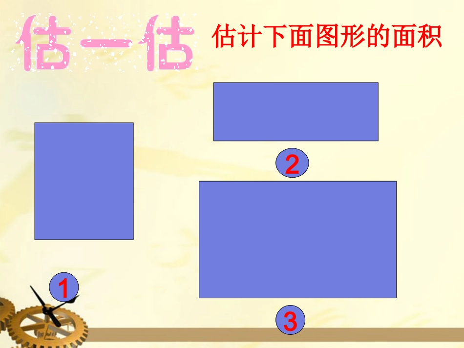 三年级数学下册-摆一摆-1课件-北师大版_第3页