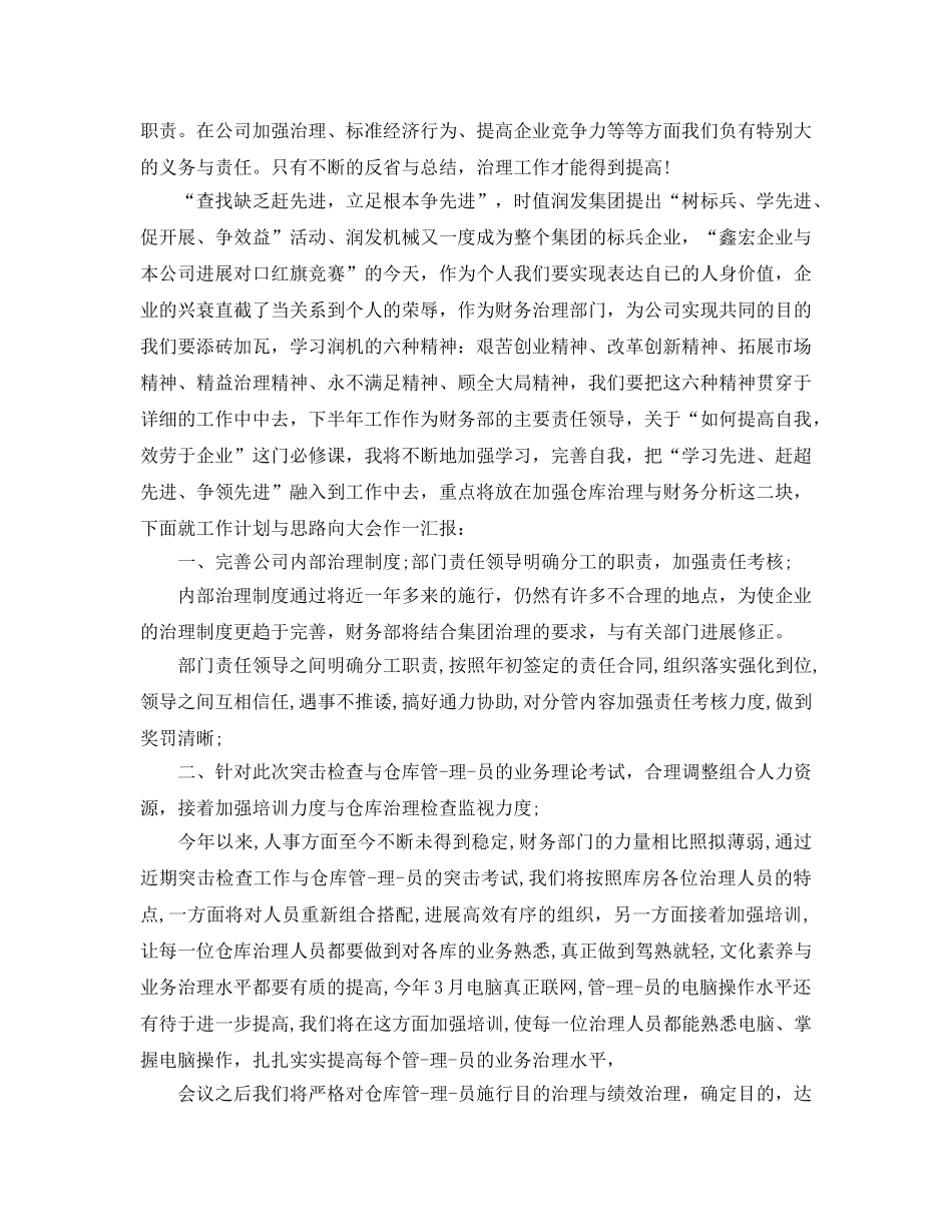 2024年工作参考总结-一季度工作参考总结范文 _第3页