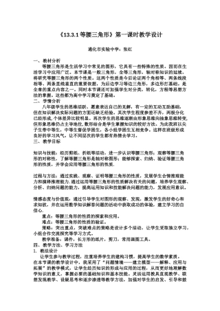 等腰三角形的性质