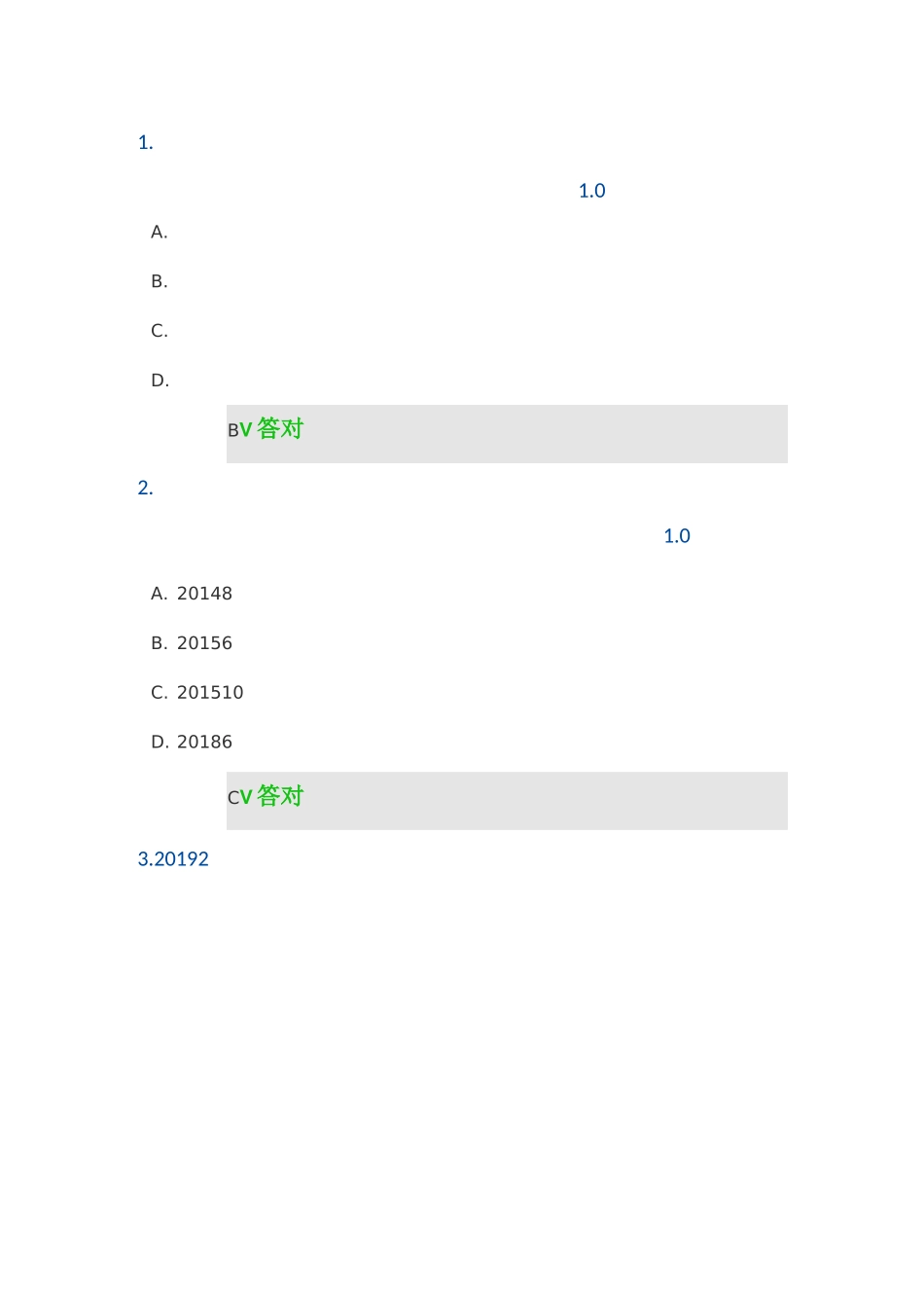 2020继续教育生态系统题_第1页