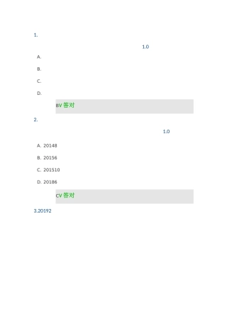 2020继续教育生态系统题