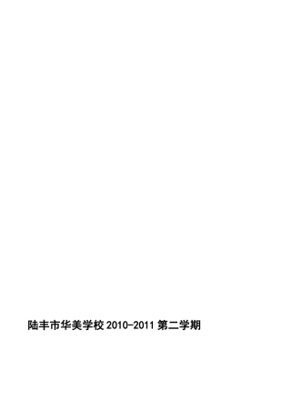 2013学校文体活动计划