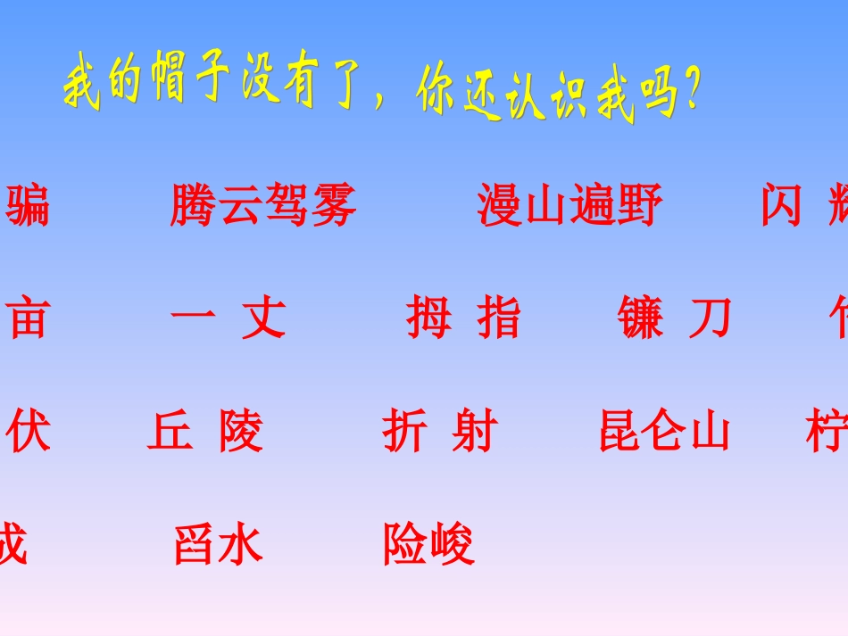 五彩池ppt课件_第3页