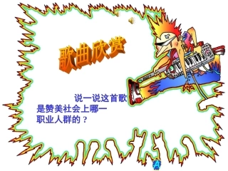 4.1我知我师-我爱我师公开课
