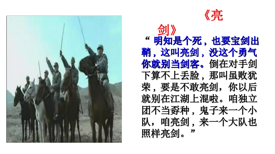 《老人与海》公开课优秀课件_第1页