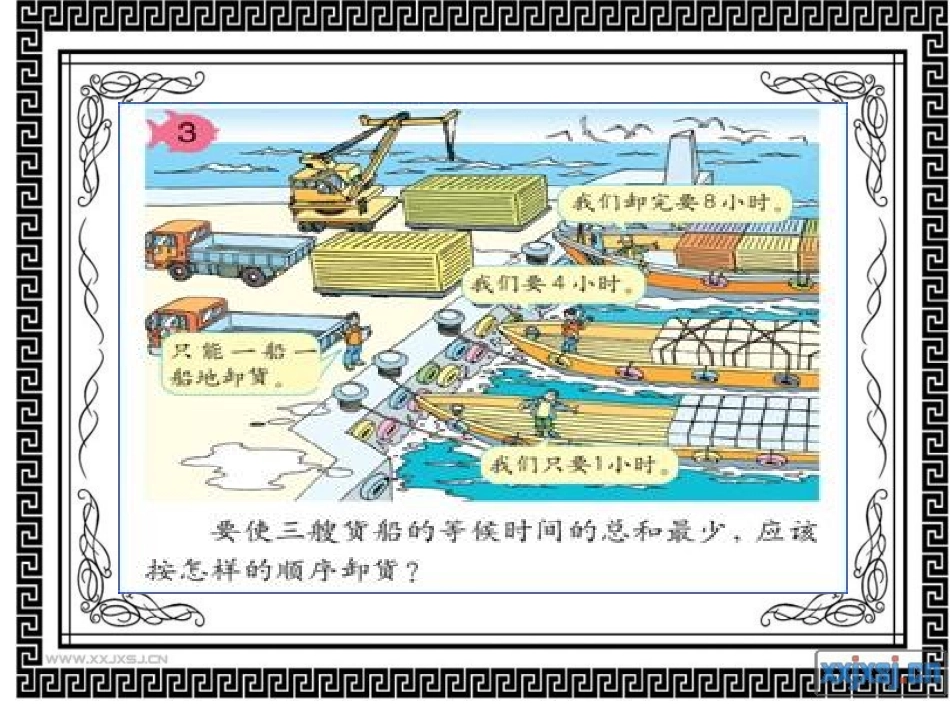 排队问题课件_第2页