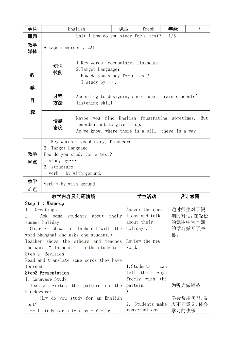 新目标unit-1_第1页