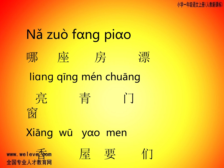 哪座房子最漂亮._第2页