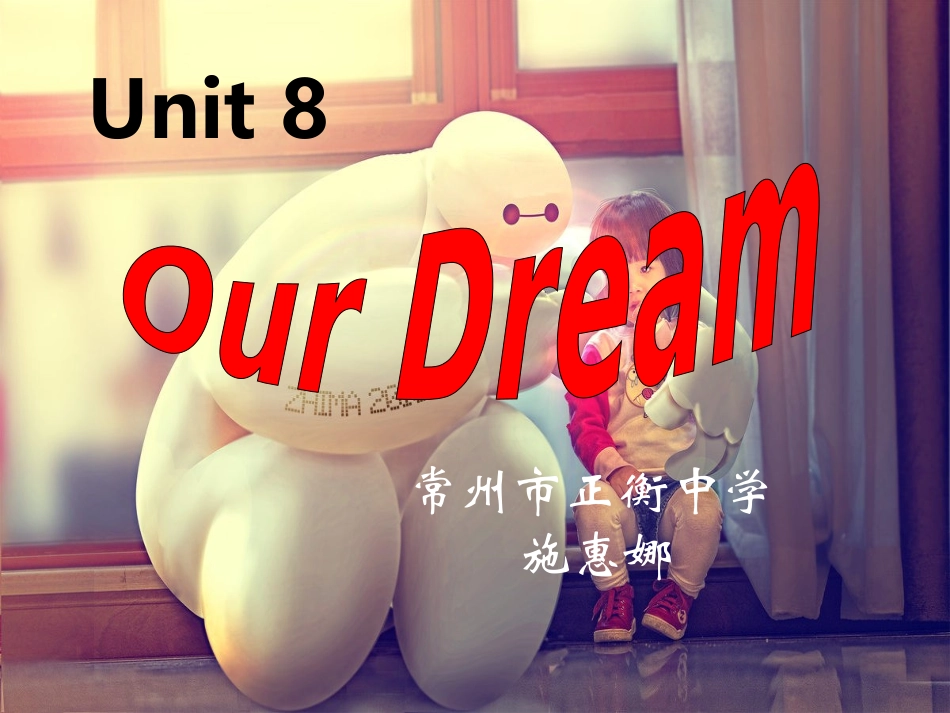 6BUnit8dream_第1页
