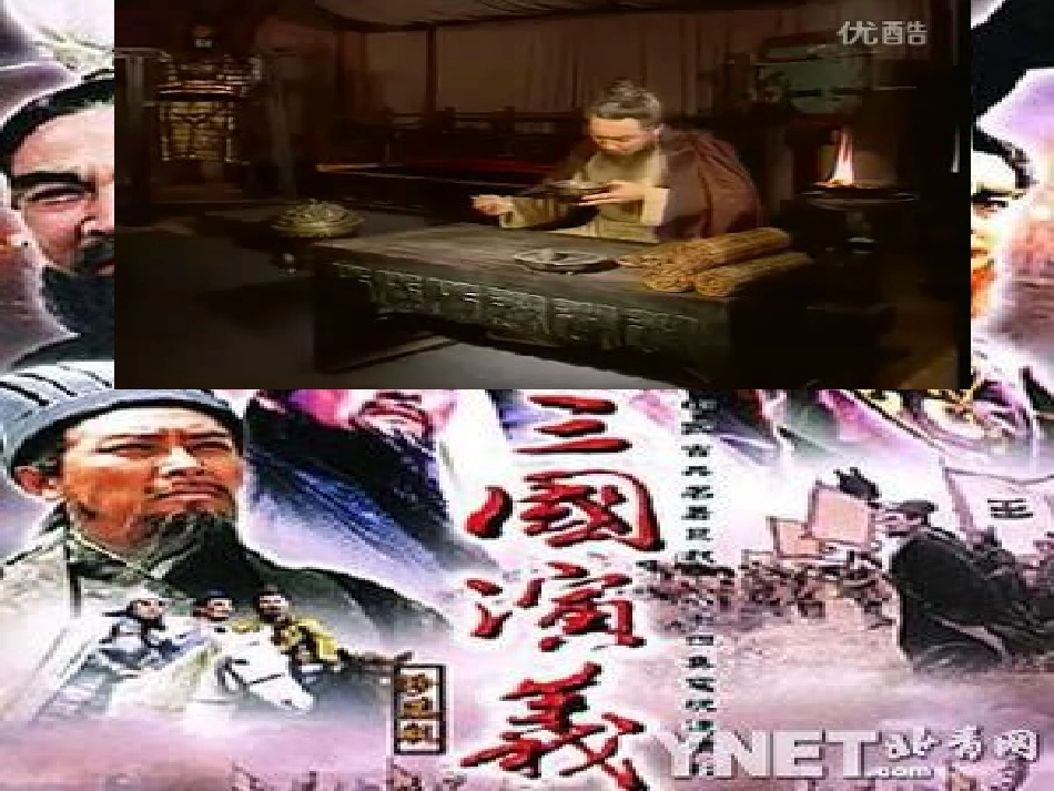 杨修之死课用_第1页