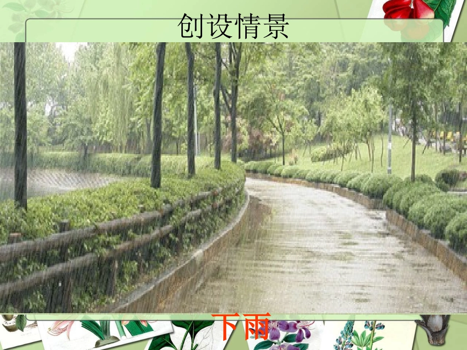 青岛版小学科学四年级上册《苹果为什么落地》课件3_第3页