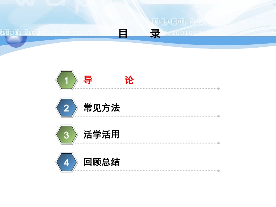 银行保险吃透用活辅导训练方法_第2页