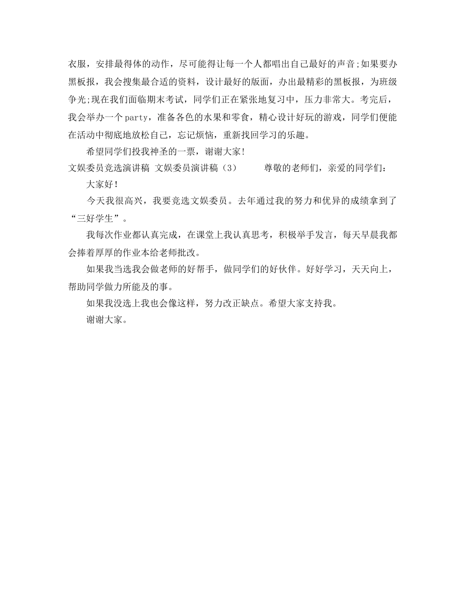 2024用心演讲稿(4篇) _第2页