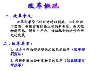 1-1雅典城邦的兴起课件(人教版历史选修一)