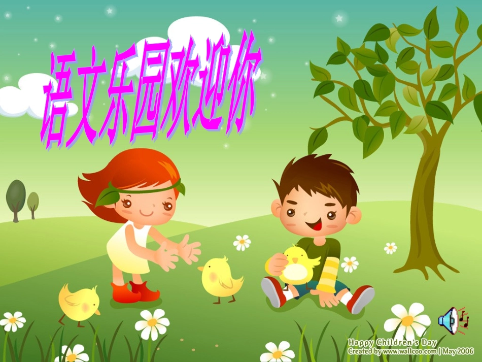 《我的影子》教学演示课件_第1页