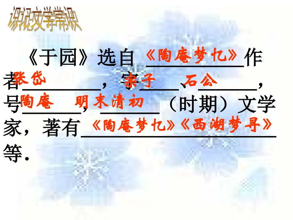 于园14(2)_第3页