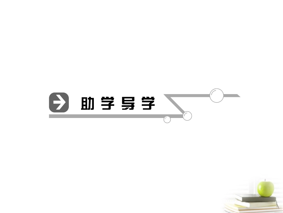 高中语文-3.9-《热爱生命》-课件2-粤教版选修5《短篇小说》)_第3页