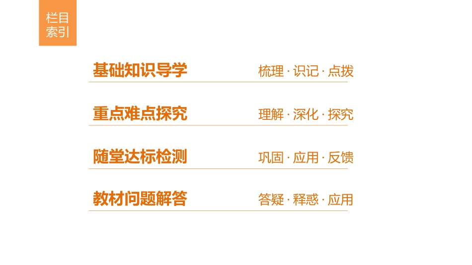 第二单元--第5课_第3页