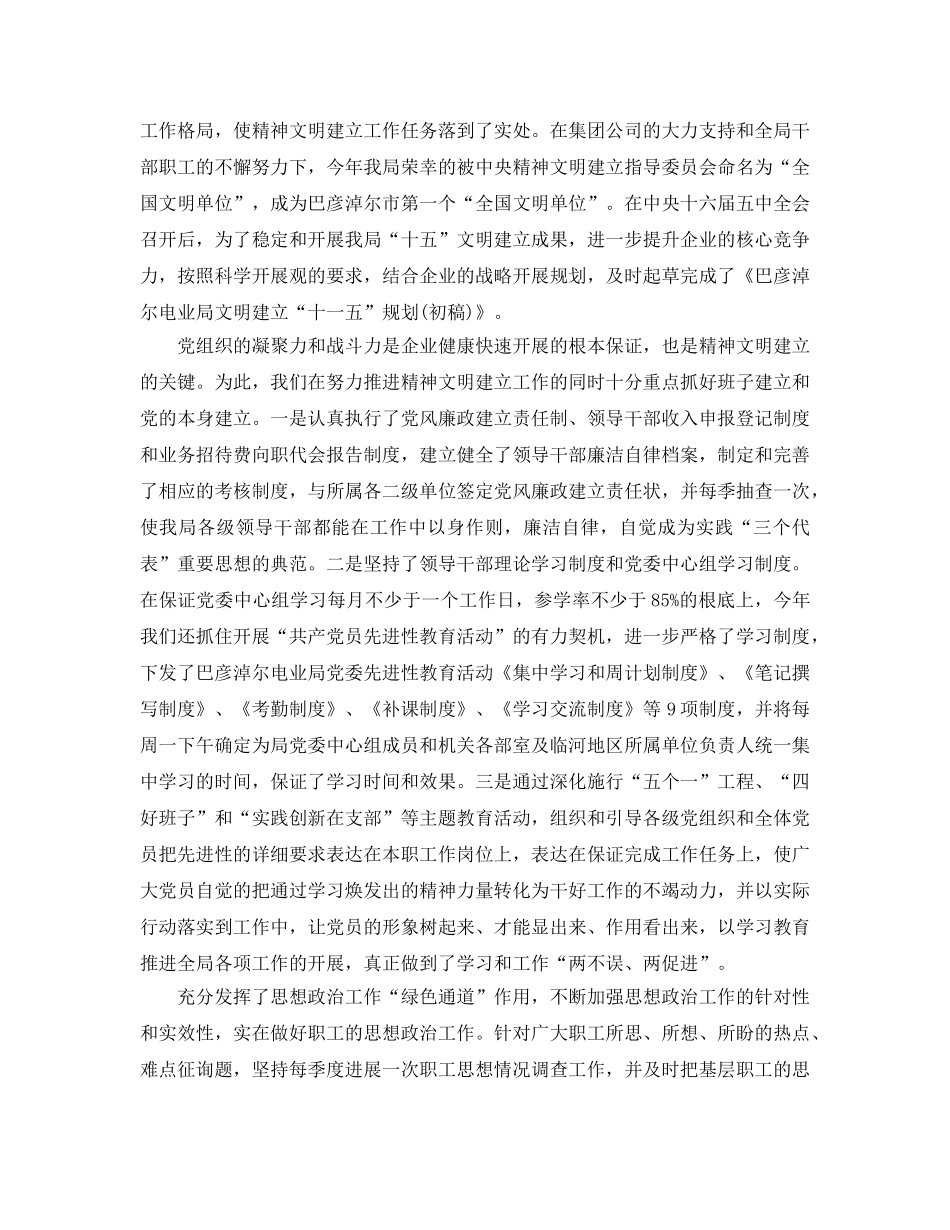 2024年宣传部工作参考总结 _第3页