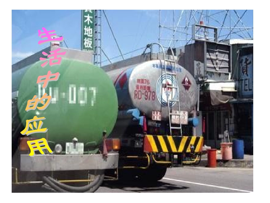 椭圆课件2._第3页
