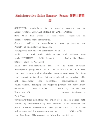 Administrative Sales Manager  Resume 销售主管简历 