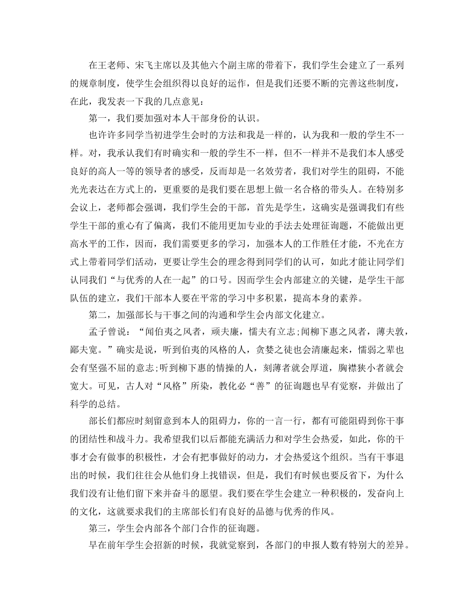 it个人工作参考总结范文（通用） _第2页