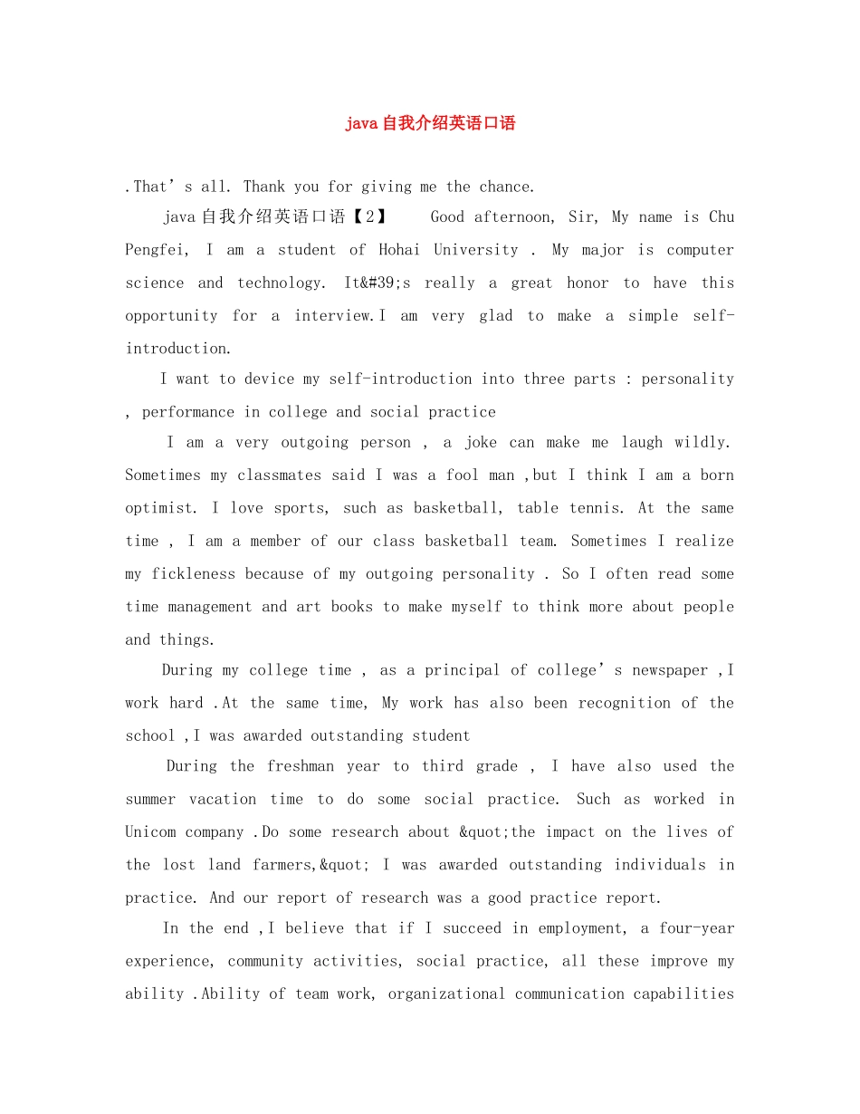 java自我介绍英语口语 _第1页