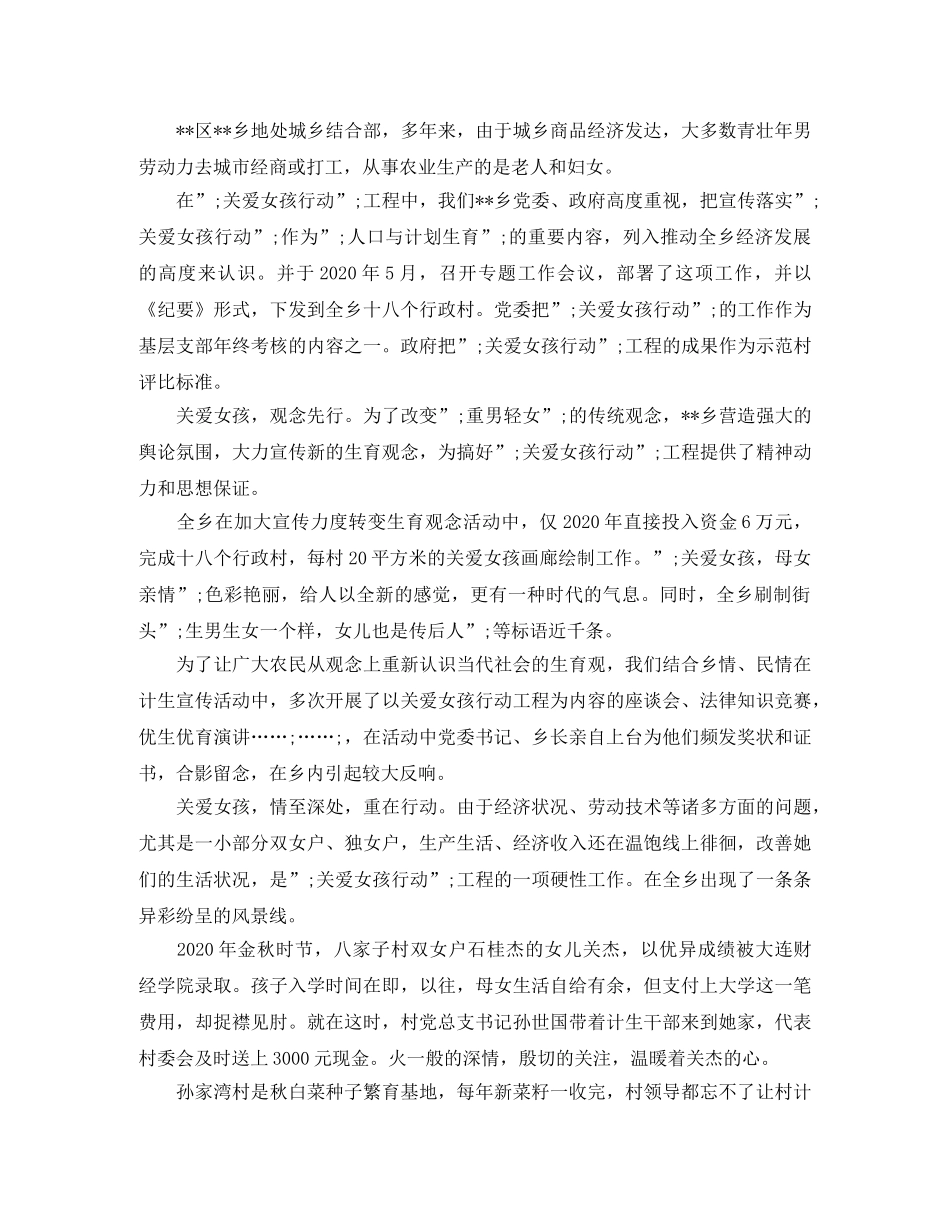 2024年庆祝三八妇女节演讲稿 _第2页