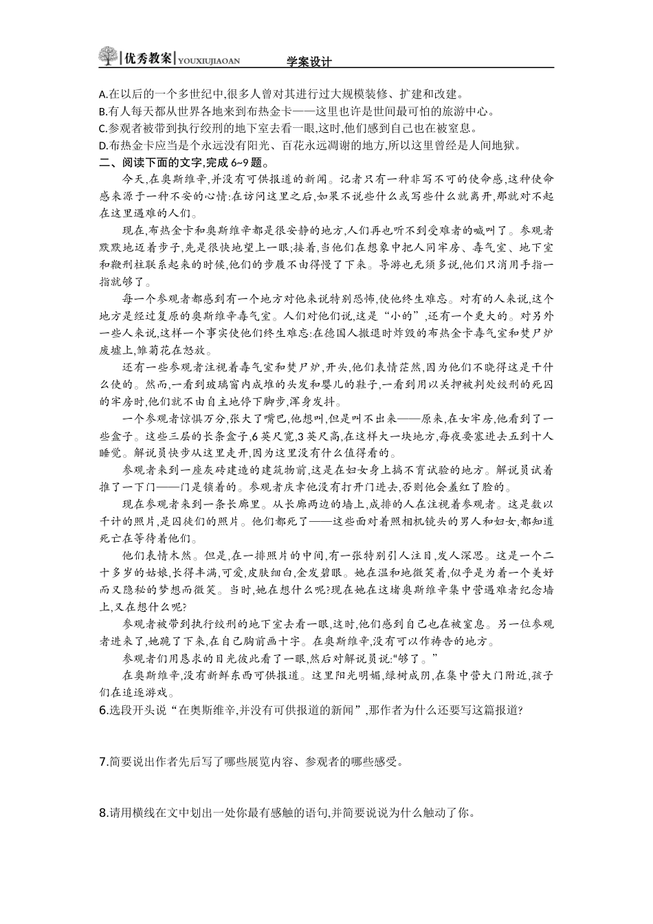4.10.2学案设计_第3页