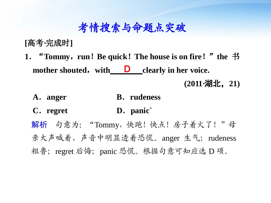 2012届高三英语二轮复习-专题一单项填空名词课件_第2页