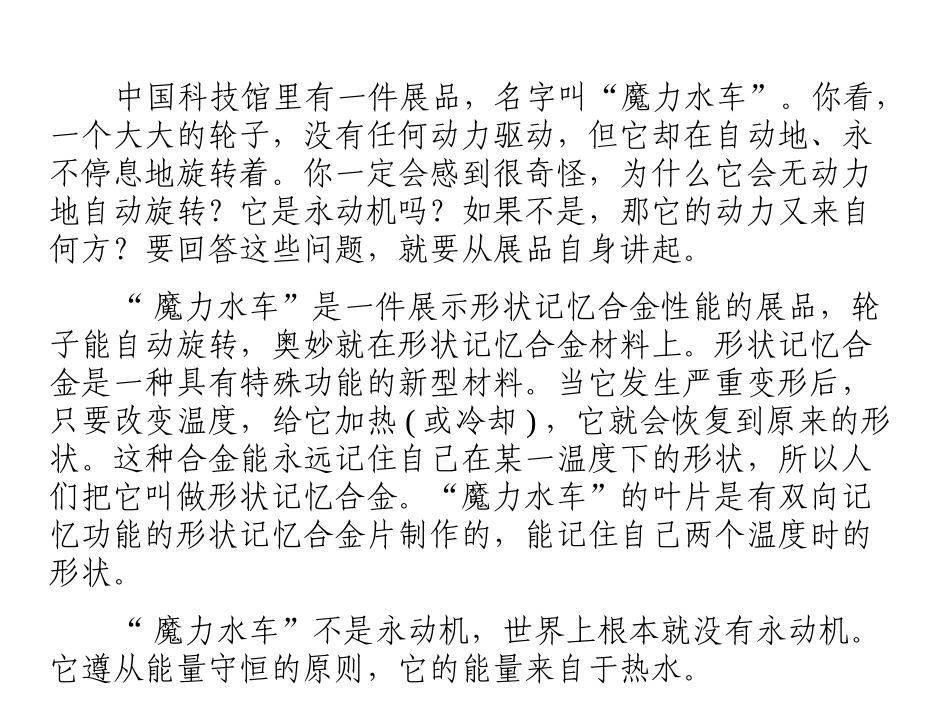 第三章金属及其化合物第一节金属的化学性质第一课时_第3页