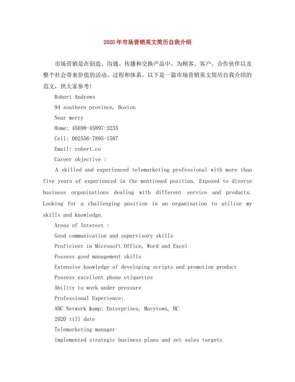 2024年市场营销英文简历自我介绍 _第1页