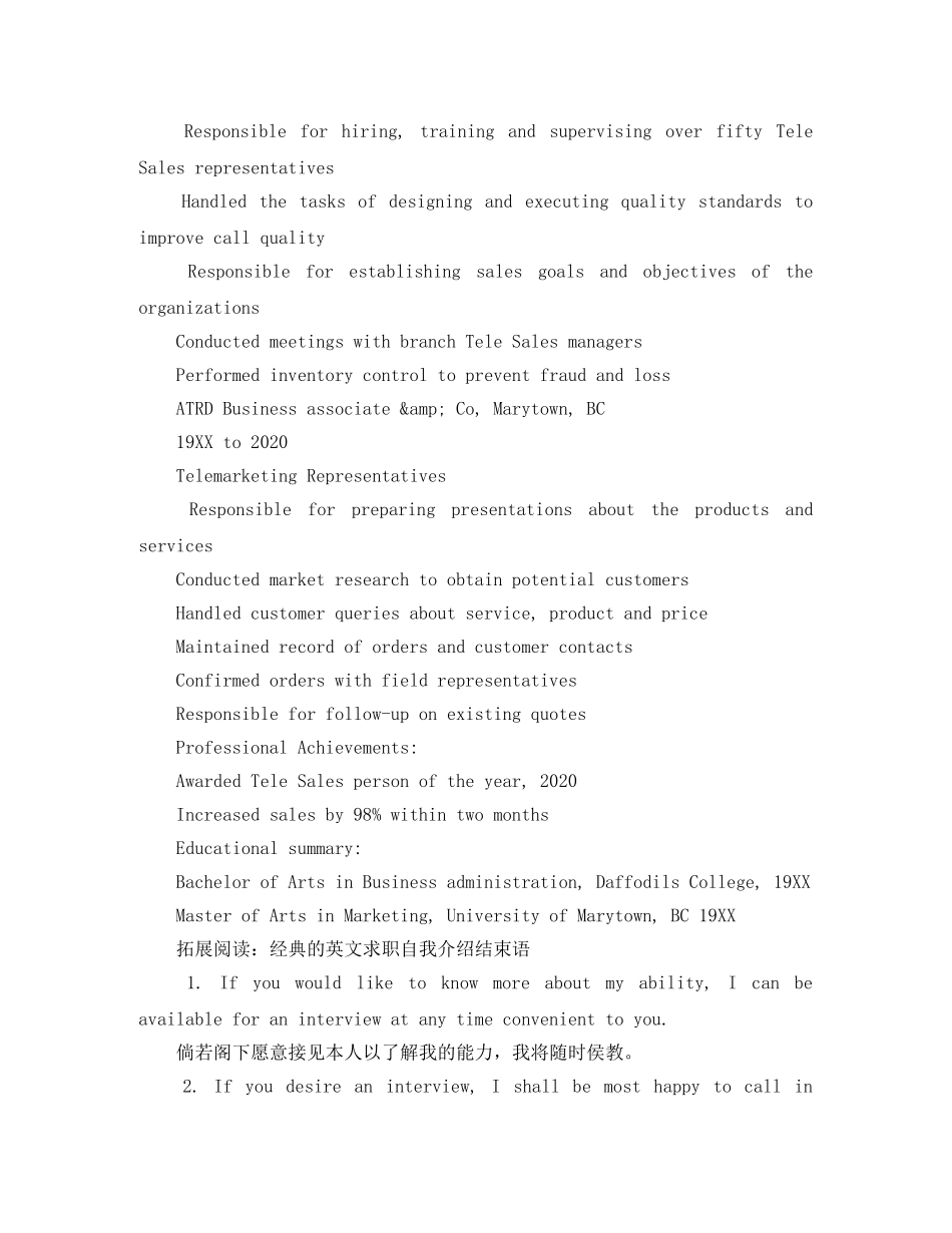 2024年市场营销英文简历自我介绍 _第2页