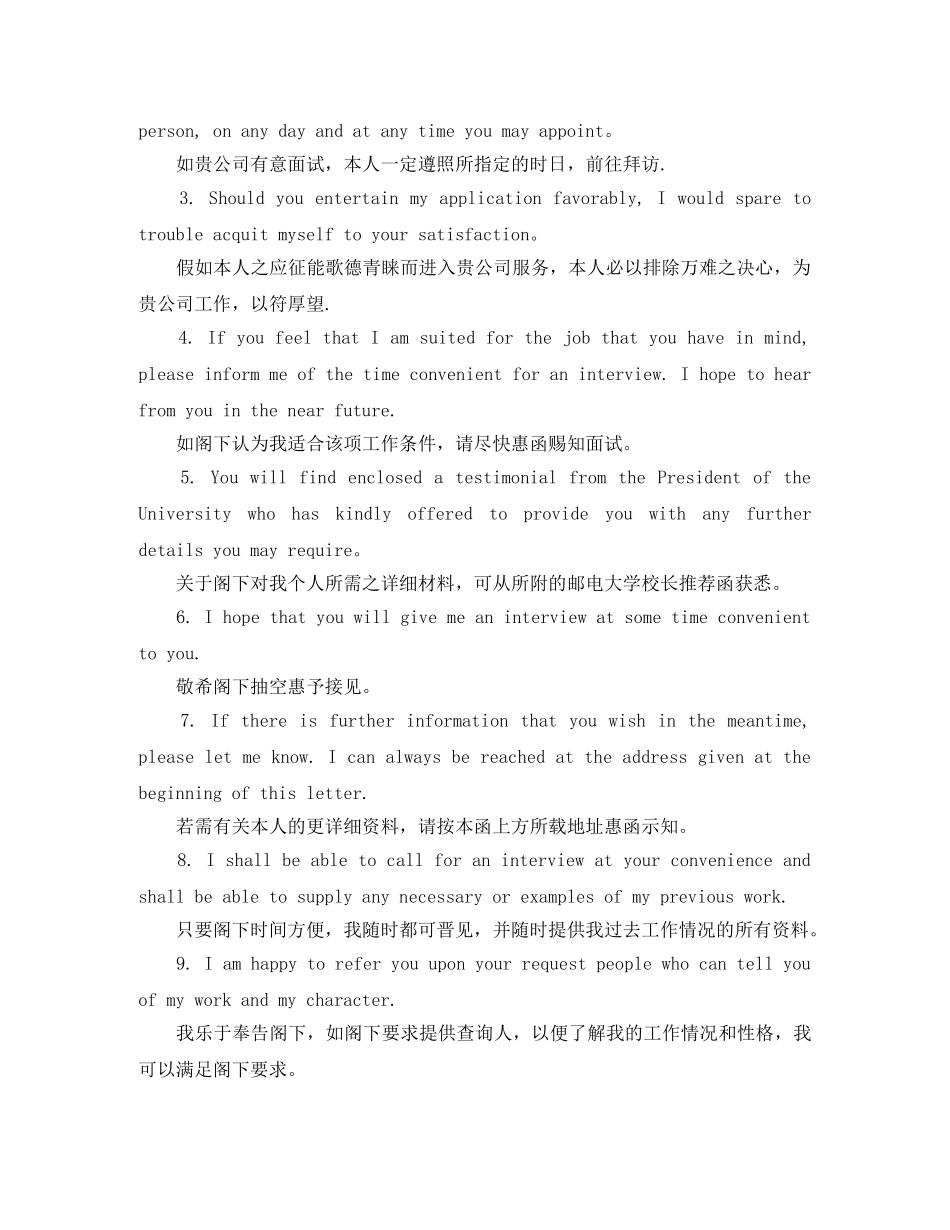 2024年市场营销英文简历自我介绍 _第3页